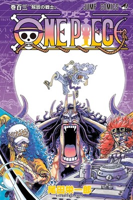All the leaks of One piece film red compiled : r/OnePiece