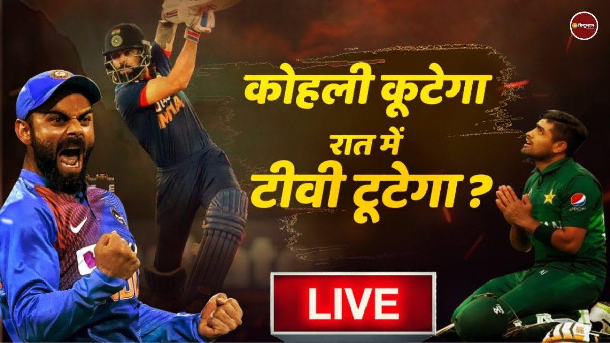 Ind vs Pak Live Score India Pakistan Asia Cup Rohit Sharma Virat