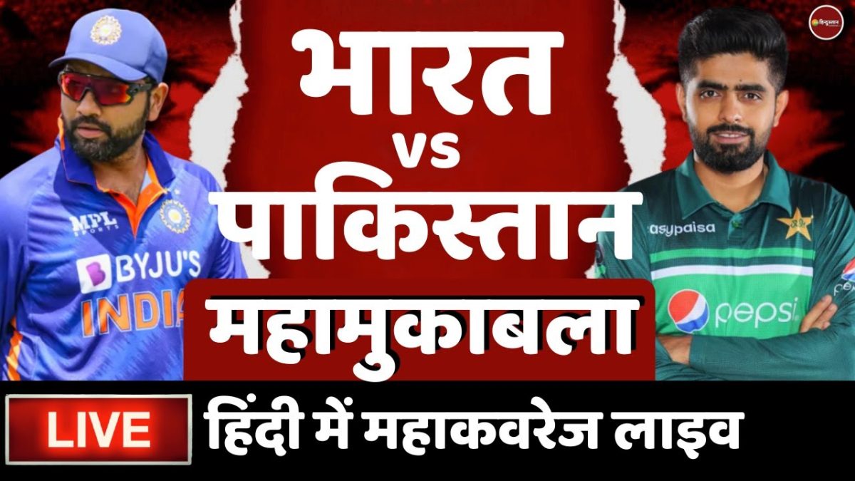 India vs Pakistan Asia Cup Super Four Match live score | Virat Kohli vs Babar Azam | Cricket News