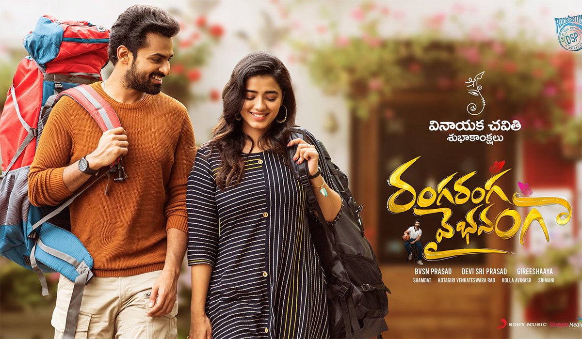 'Ranga Ranga Vaibhavanga' Story