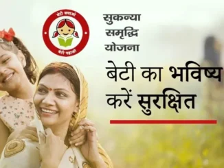 modi yojana for girls