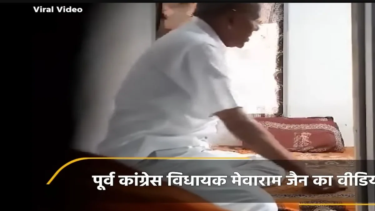 Mewaram Jain viral videso