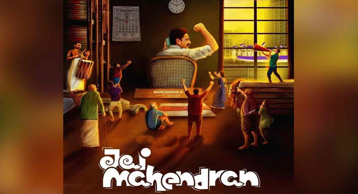 'Jai Mahendran' Malayalam web series Review