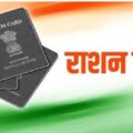ration card online