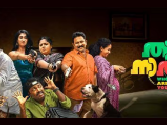 Adios Amigo: A Malayalam Family Drama That Will Send You Into Fits of Laughter