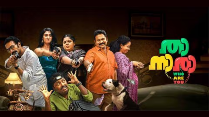 Adios Amigo: A Malayalam Family Drama That Will Send You Into Fits of Laughter