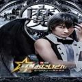 Tatsuya Fujiwara Descends as Lucifer in 'Saint Oniisan The Movie'