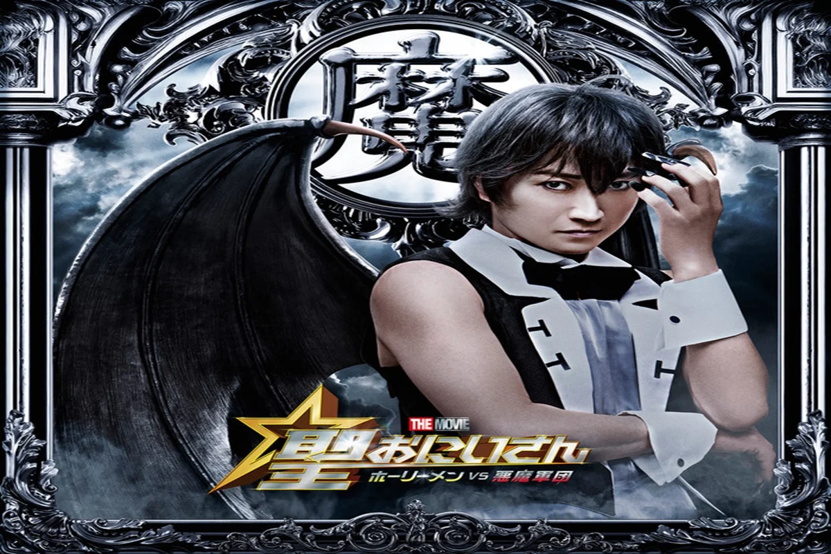 Tatsuya Fujiwara Descends as Lucifer in 'Saint Oniisan The Movie'