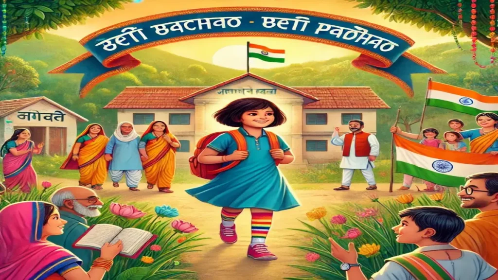 Beti Bachao Beti Padhao