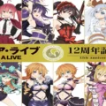 Date a Live Celebrates 12th Anniversary with 12 Exciting Projects