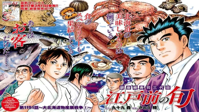 'Edomae no Shun' Brings Sushi Craft to Life on Weekly Manga Goraku Cover