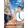 Shin-chan’s Dad Stars in New Culinary Adventures: 'Nohara Hiroshi Hirumeshi no Ryūgi' Receives Anime Adaptation!