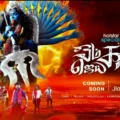 Vemal's Hotstar Specials "OmKaaliJaiKaali" to Stream in Seven Languages