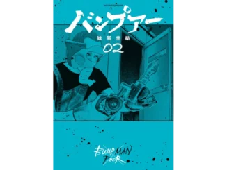 Bumper' Vol. 2 by Minami Katsuhisa's Assistant Seo Keisuke Explores