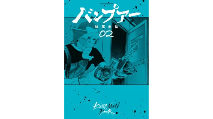 Bumper' Vol. 2 by Minami Katsuhisa's Assistant Seo Keisuke Explores