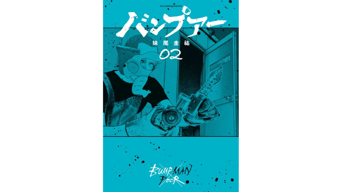 Bumper' Vol. 2 by Minami Katsuhisa's Assistant Seo Keisuke Explores