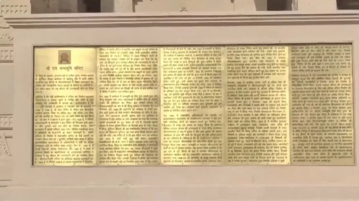 Ayodhya's Ram Temple Brass Plaque Installation