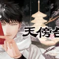'Empyreal Cabinet' Vol. 2: A Thrilling Journey into a Spirited Society