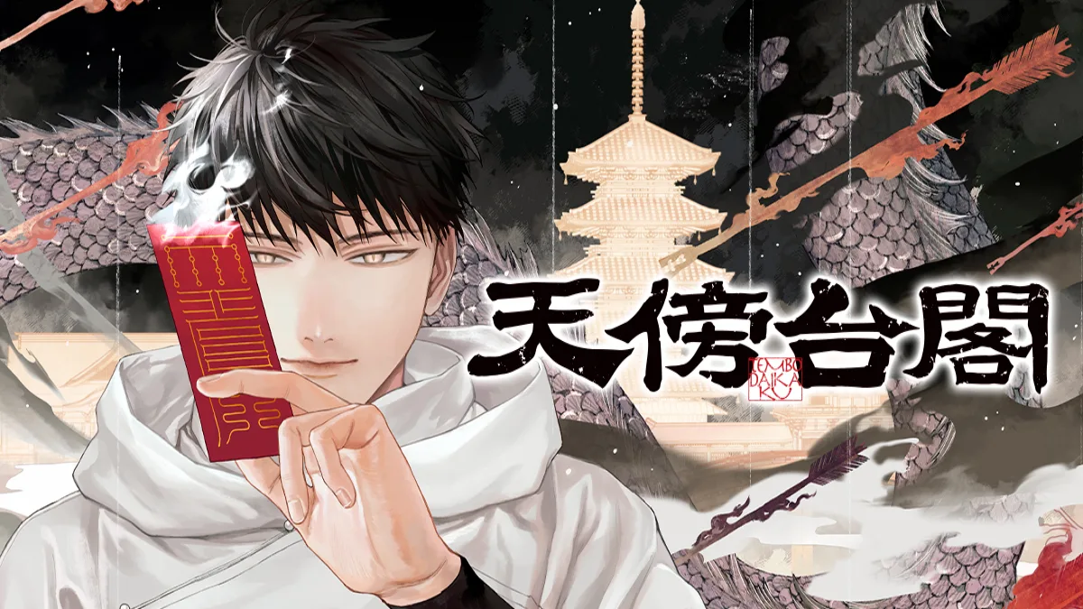 'Empyreal Cabinet' Vol. 2: A Thrilling Journey into a Spirited Society