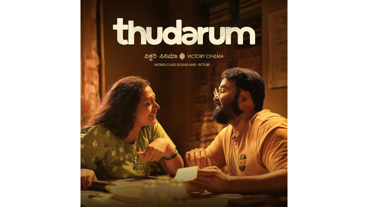 Mohanlal and Shobana Reunite in "Thudarum": A Must-Watch Thriller Drama