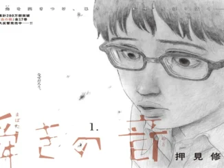 The Sound of a Blink - Mabataki no Oto