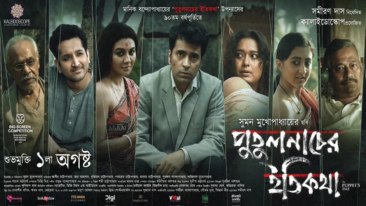 From ‘The Bad Guys 2’ to ‘LOVE MATTERU’, August 1 Has Something for Everyone