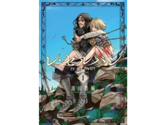 ‘Re Cervin’ Manga Explores Memory, Loss, and Redemption