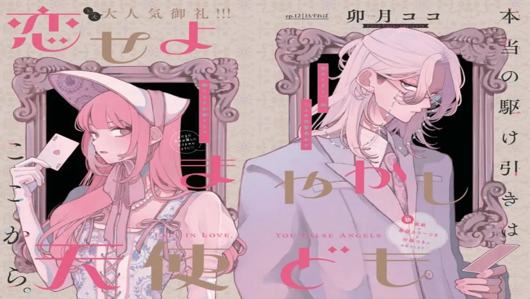 Fall in Love, You False Angels