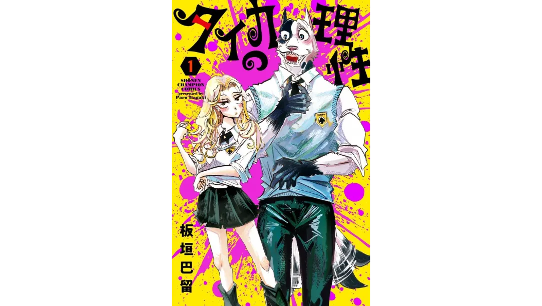 Crime Thriller "Taika's Reason"