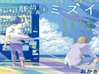 Medical Drama by Okazaki Mari about an expert for artificial insemination