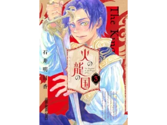 Volume 3 of The Kingdom of the Dragon of Fire