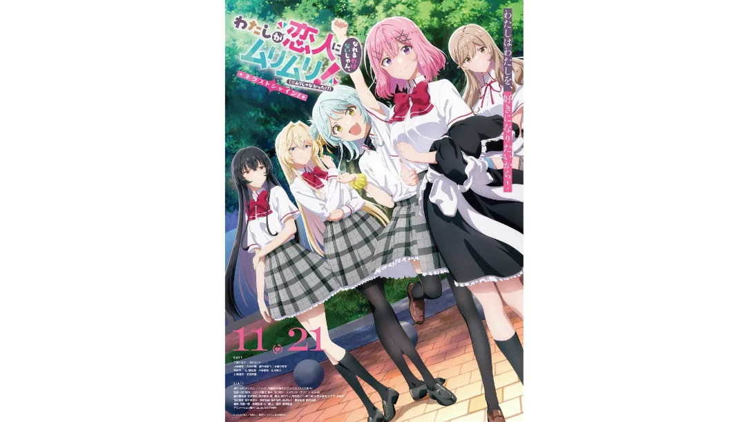 Watanare Sequel Announced With Movie Release on Nov 21, 2025