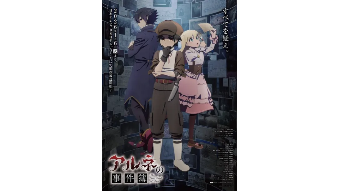 Vampire Detective Anime Unveils Bloody Mystery Plot