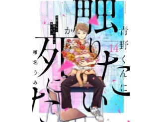 The Haunting Finale 'I Want To Hold Aono-kun So Badly I Could Die' Concludes With Vol 14