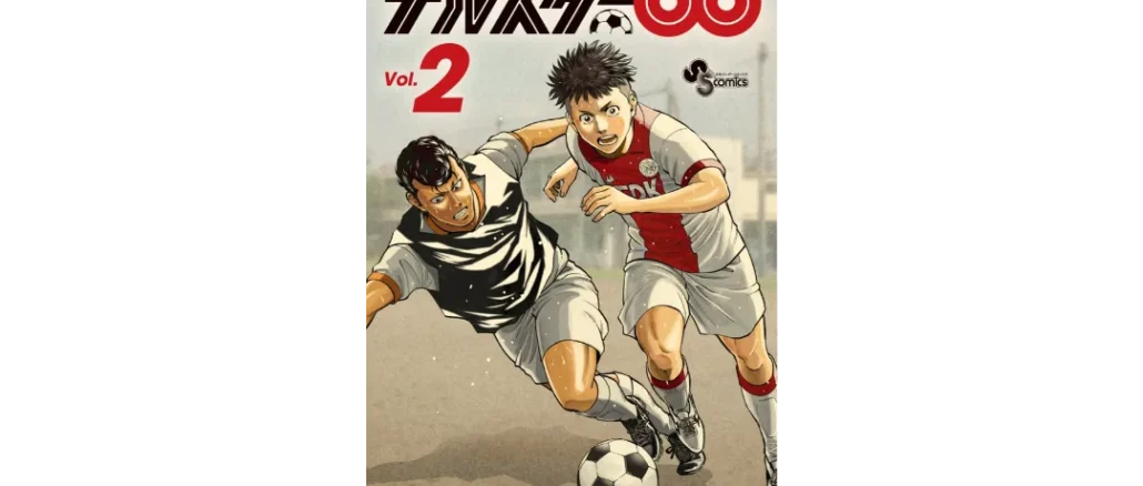 Telstar '86 Vol 2 manga cover art showing a frustrated high school soccer player.