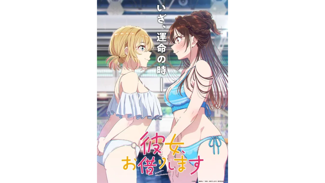 rent a girldfiriend (1)