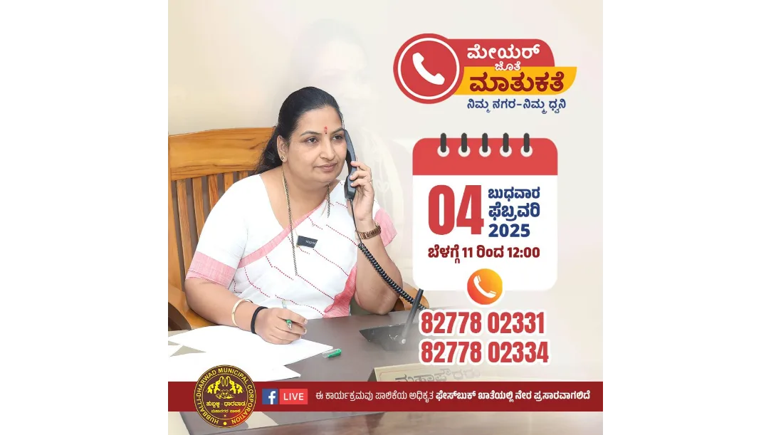hubballi dwd mayor