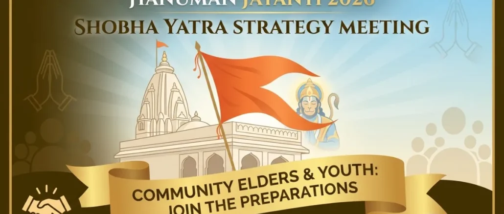 SSK Youth Hanuman Jayanti Hubballi