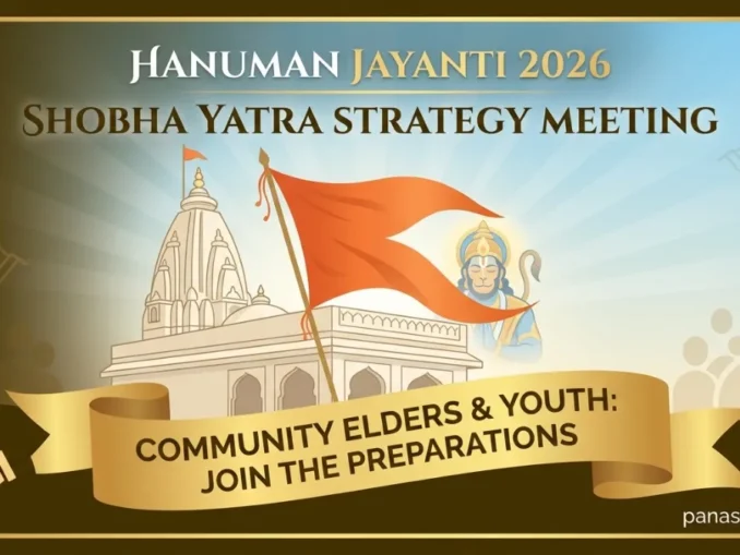 SSK Youth Hanuman Jayanti Hubballi