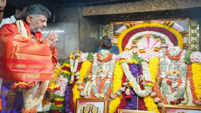 Huskur Madduramma Jatre 2026: D.K. Shivakumar Performs Special Puja