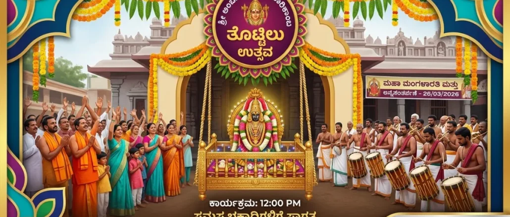 SSK Samaj devotees gathering for the Ambabhavani Cradle Ceremony at Joola Oni, Hubballi.