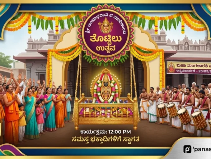 SSK Samaj devotees gathering for the Ambabhavani Cradle Ceremony at Joola Oni, Hubballi.