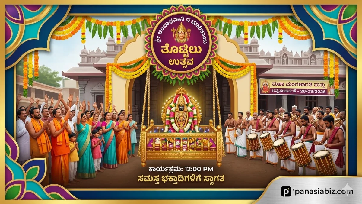 SSK Samaj devotees gathering for the Ambabhavani Cradle Ceremony at Joola Oni, Hubballi.