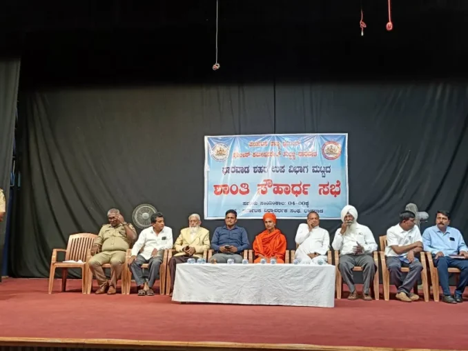 Hubballi-Dharwad police peace meeting ahead of Holi and Ramzan