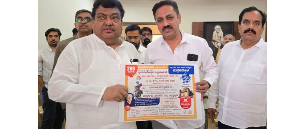 MB Patil with Kannada Printing Presses History Research Center members in Vijayapura