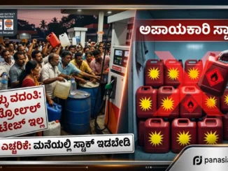 FFLarge crowds and people with cans at a petrol pump in Belagavi following fuel shortage rumors.
