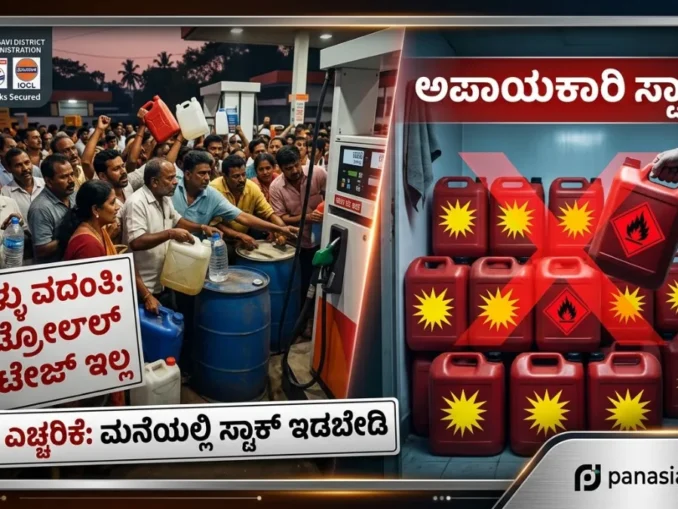 FFLarge crowds and people with cans at a petrol pump in Belagavi following fuel shortage rumors.