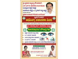 Poster for the Mega Free Health Check-up Camp in Hubballi organized by Prasad Abbayya Foundation and SSK Samaj.