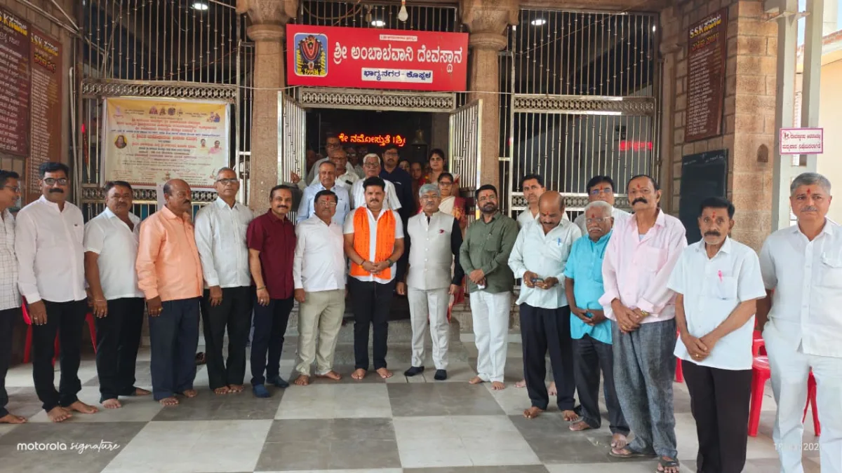  E-Seva Center, Bhagyangar SSK Samaj, Koppal district