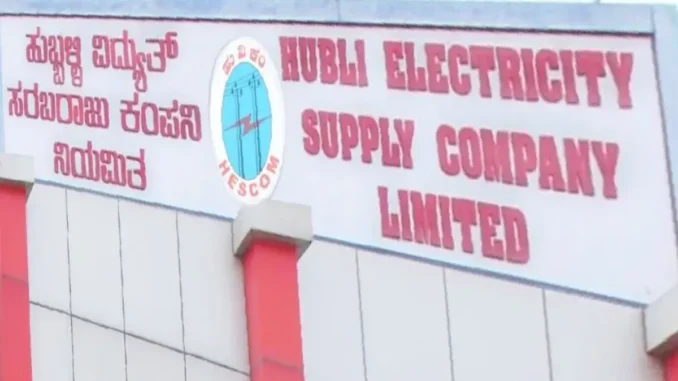 hescom hubballi keb (1)